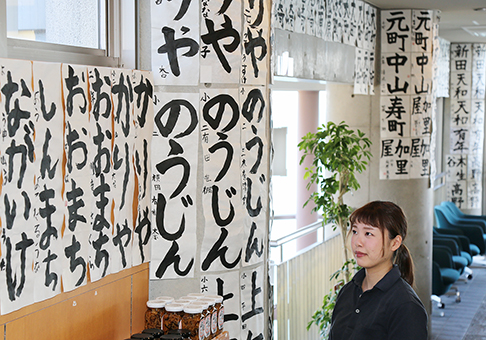 御崎レストハウスで開催中の「赤穂の地名」書道展