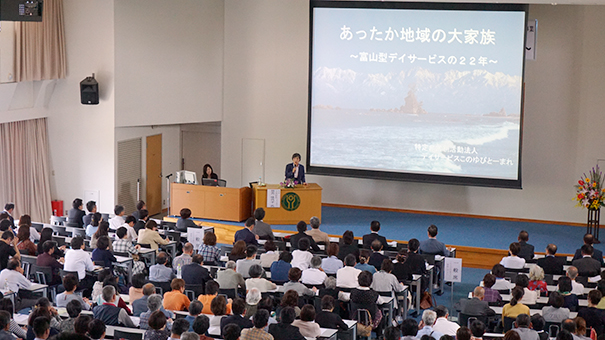 関西福祉大学で約500人が参加して開かれた地域連携フォーラム=同大学提供