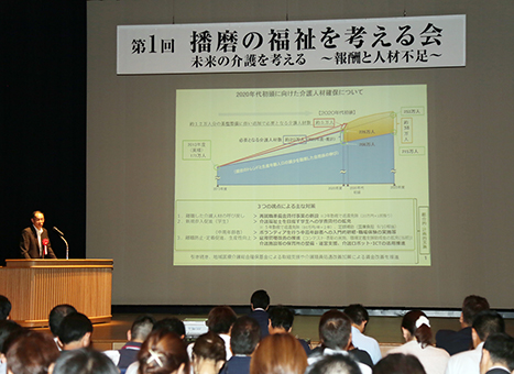 介護業界の課題と展望について開かれたセミナー