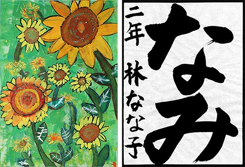MOA美術館奨励賞を受賞した鴈美心さん(絵画の部)と林那菜子さん(書写の部)の作品