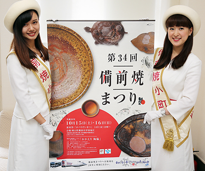 備前焼まつりをPRする「備前焼小町」の石原茉依さん(左)と船戸相華さん