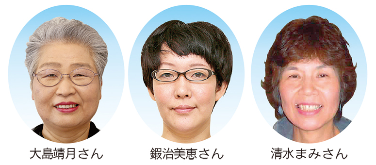 日展の書部門で入選した=右から=清水まみさん、鍜治美恵さん、大島靖月さん