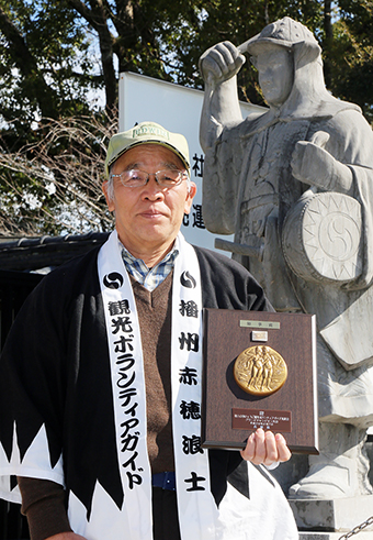 「ひょうご観光ボランティア発表会」のグランドチャンピオン大会で知事賞に輝いた鍋谷晴紀さん