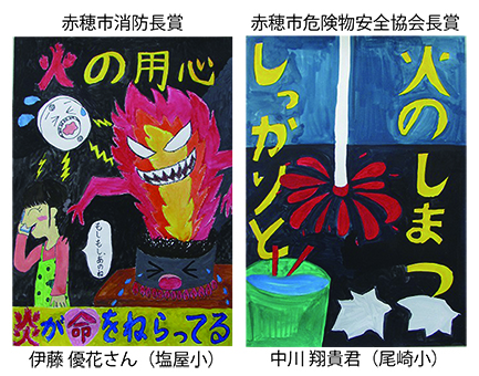 伊藤優花さんの作品(左)と中川翔貴君の作品