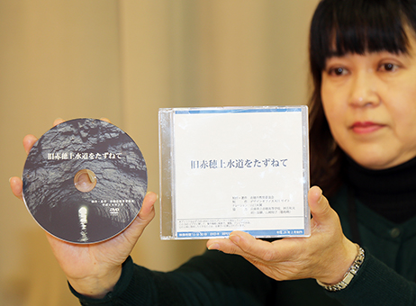 市教委が貸し出しを始めた映像ソフト「旧赤穂上水道をたずねて」
