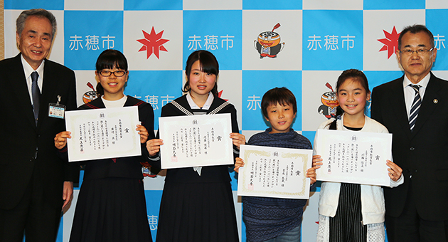 「親へ思いを届けようプロジェクト2016」で表彰されたみなさん