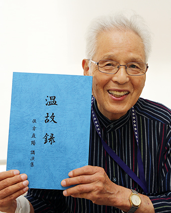 講演録『温故録』を刊行した佐方直陽さん