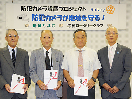 杉山匡行・赤穂RC会長(右)から各自治会長に目録が渡された防犯カメラ贈呈式