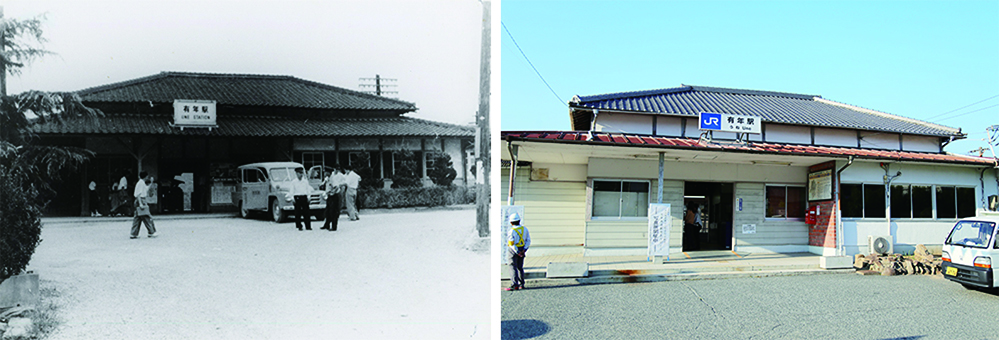 昭和30年代の有年駅(左)=京都鉄道博物館提供=と現在の有年駅舎