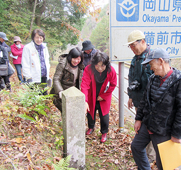 播磨国と備前国の国境標石を訪ねた史跡探訪ツアー=主催者提供