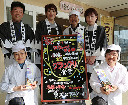 「スウィーツ甲子園」グランプリを喜ぶ「ほのか工房」のみなさん