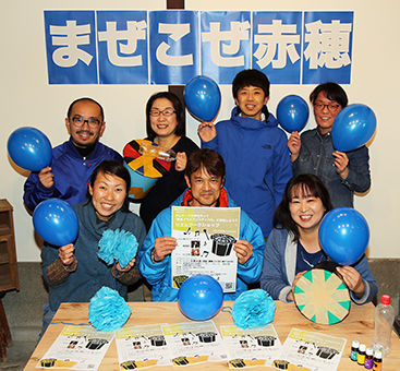 「まぜこぜ赤穂マルシェ」への来場を呼び掛ける実行委員会のみなさん