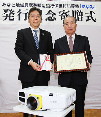 地域貢献寄贈型私募債を活用して赤穂高校へ大型プロジェクターなどを贈った寄贈式