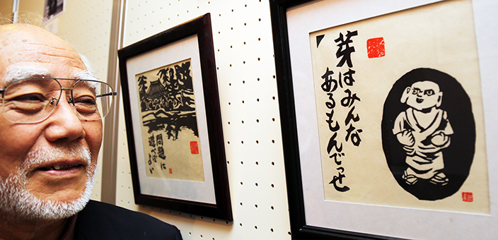 素朴で力強さがある長谷川富三郎の作品