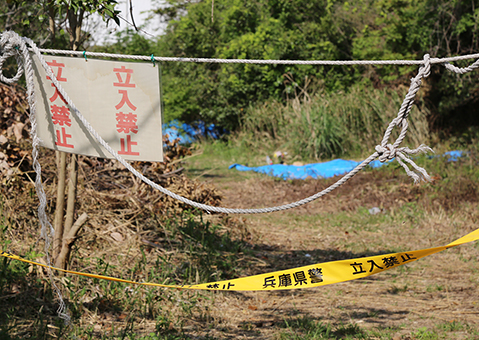 現在も警察によって規制線が張られている死体遺棄現場
