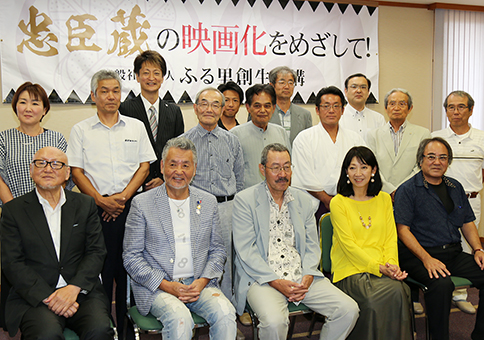 「赤穂から忠臣蔵の発信を」と機運を高めた映画推進委員会