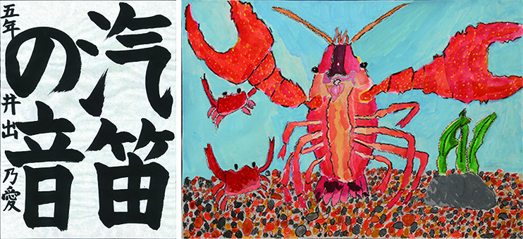 MOA美術館奨励賞の籔下夢翔君の絵画(右)と井出乃愛さんの書写