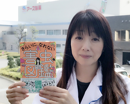 『きらいになれない害虫図鑑』を刊行した有吉立さん