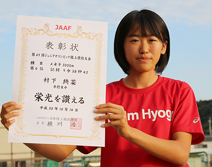 念願だった全国大会入賞を果たした村下綺菜さん