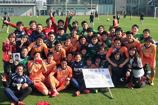 わずか4年で念願の1部昇格を決め、喜びに沸く関西福祉大サッカー部=同部提供