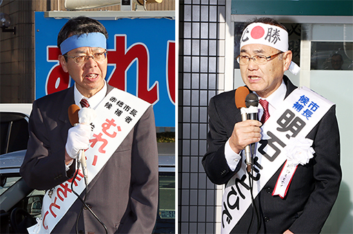 赤穂市長選へ立候補した=左から届け出順に=牟礼正稔候補、明石元秀候補