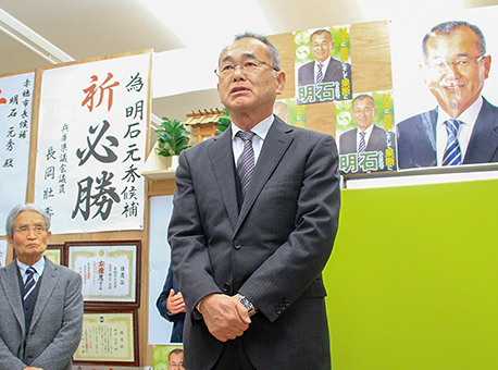 再選ならず、敗者の弁を述べる明石元秀氏