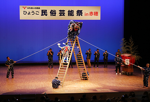 赤穂で7年ぶりに開催された「ひょうご民俗芸能祭」