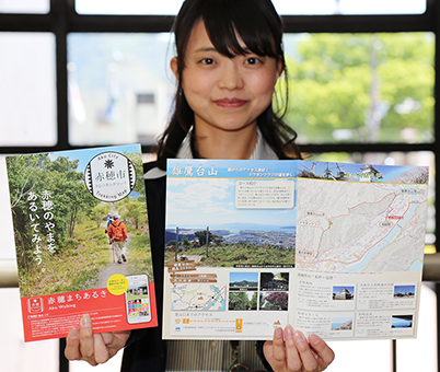 3つの山歩きルートが紹介されている「赤穂市トレッキングマップ」