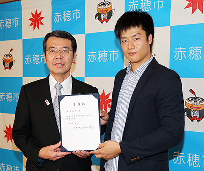 赤穂市の市政特別アドバイザーに就任した長安成暉氏