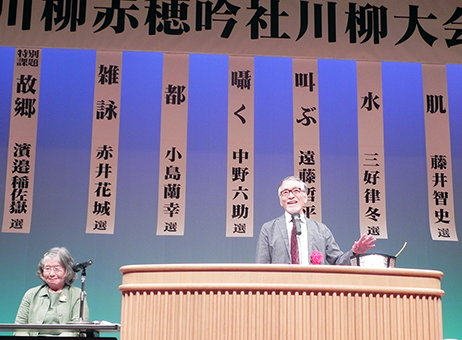 市内外から川柳愛好者が集った川柳赤穂吟社7周年大会