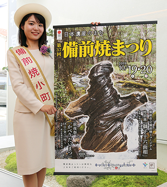 「備前焼まつり」をPRする第33代備前焼小町の蔵原由希子さん