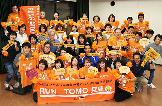 5回目となる「RUN伴あこう」へ向けて意気上がる実行委員会のみなさん