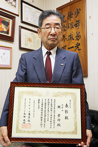 暴力追放栄誉銅章を授与された関孝行さん