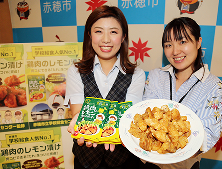 学校給食センター監修で新発売された「鶏肉のレモン漬けのたれ」