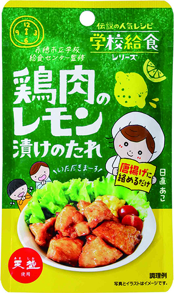 全国販売が決まった赤穂化成の「鶏肉のレモン漬けたれ」