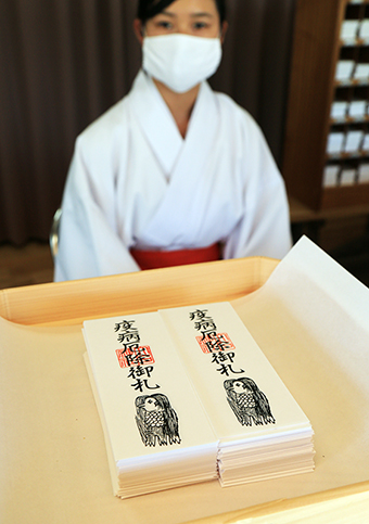 赤穂大石神社で配布が始まった「アマビエ」の護符
