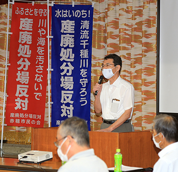 「赤穂市の発展の大きな障害になる」として産廃処分場建設計画への「反対」を改めて表明した牟礼正稔市長