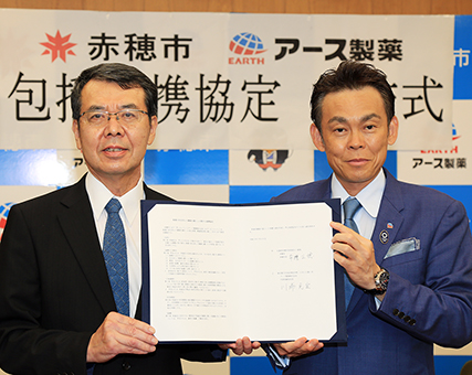 協定書に調印したアース製薬の川端克宜社長(右)と牟礼正稔市長