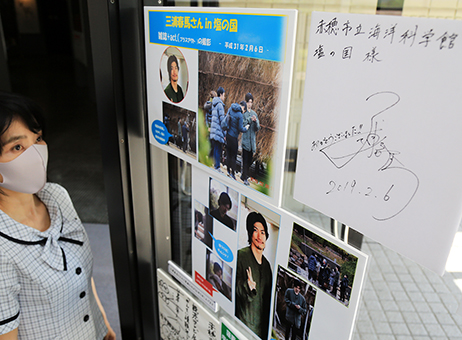 三浦春馬さんが生前に訪れた赤穂市立海洋科学館。他の来館著名人と同様にサイン色紙のコピーとスナップ写真を掲示している