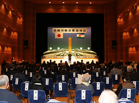 戦後75年に改めて平和を誓った赤穂市戦没者追悼式