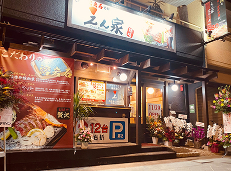 お城通りにオープンの「溶岩ステーキ えん家牧場」