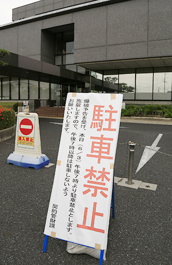 「爆破予告」のため封鎖された赤穂市役所