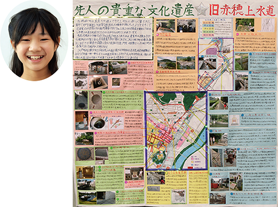 全国児童生徒地図優秀作品展で文部科学大臣賞を受賞した畑中彩希さんと受賞作「先人の貴重な文化遺産 旧赤穂上水道」