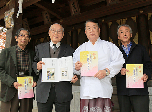 『山鹿素行の教え いろは四十七言葉と絵』を出版した赤穂山鹿素行研究会のみなさん