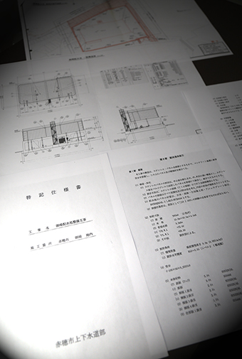 御崎配水池整備計画の特記仕様書や図面。意中の業者に有利になるように改ざんされたという