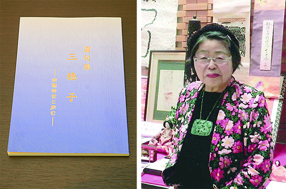 遺句集と在りし日の大上三穂子さん