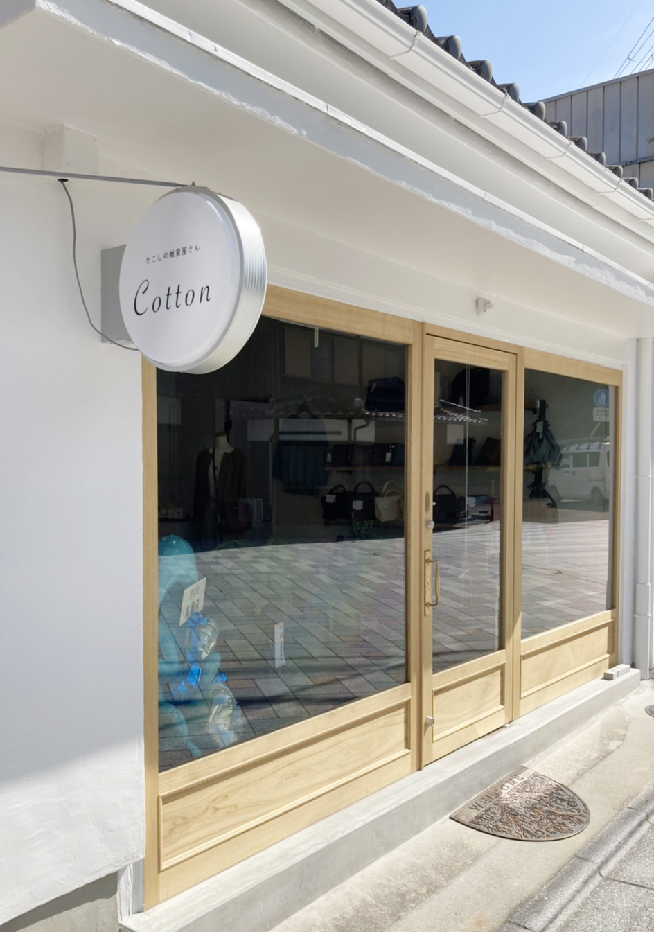 さこしの雑貨屋さん「Cotton(コットン)」 外観
