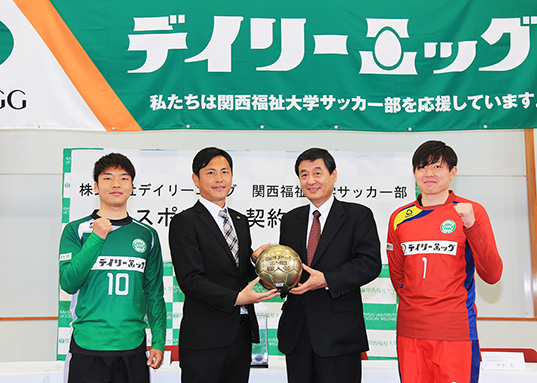 関西福祉大学サッカー部とデイリーエッグ社とのスポンサー契約締結式