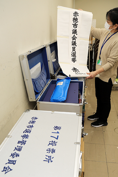 赤穂市議選へ向けた投票所の備品確認