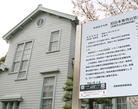 日本遺産の構成文化財に設置された音声ガイドシステムのQRサイン